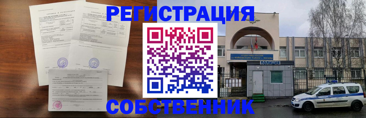 временная регистрация гарантия в Тынде