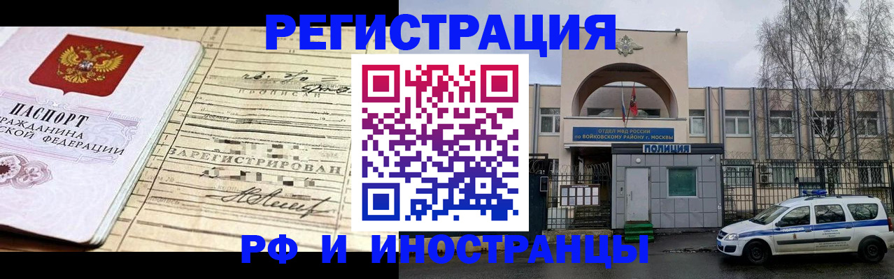 временная регистрация гарантия в Тынде