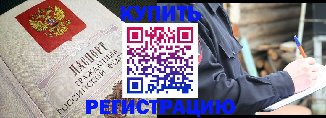 временная регистрация гарантия в Тынде