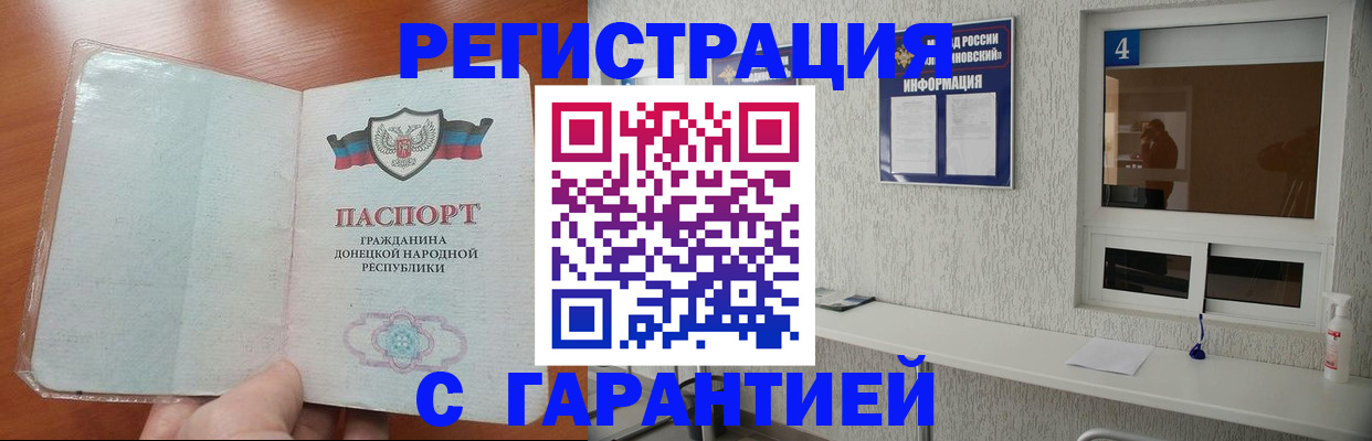 временная регистрация 2025 в Тынде